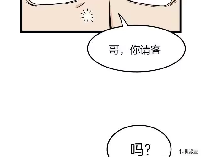 登录武林系统_h 第11话 第20页