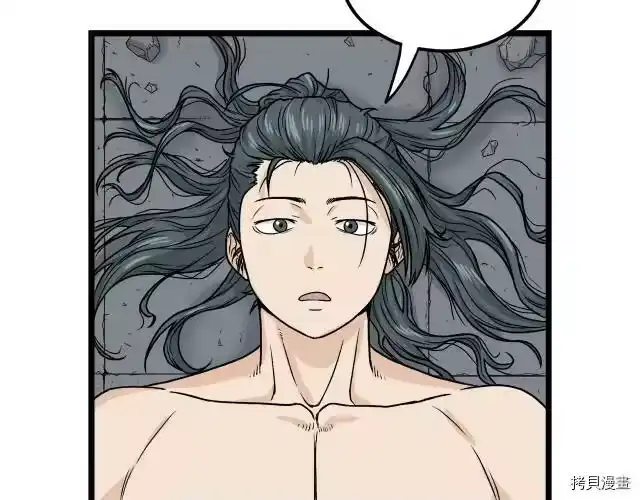 登录武林系统_h 第11话 第21页
