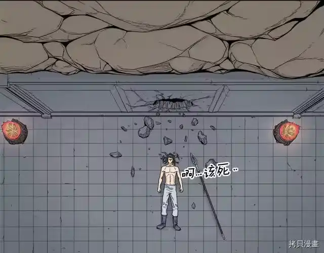 登录武林系统_h 第11话 第23页