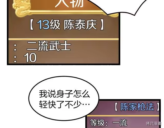 登录武林系统_h 第11话 第29页