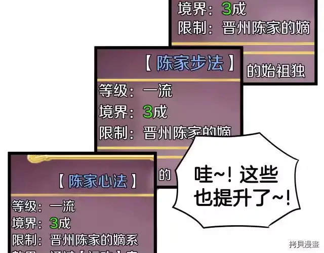 登录武林系统_h 第11话 第30页
