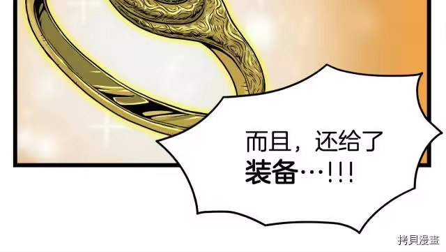 登录武林系统_h 第11话 第32页