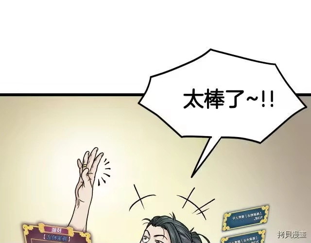 登录武林系统_h 第11话 第33页