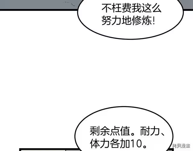 登录武林系统_h 第11话 第35页