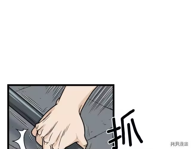 登录武林系统_h 第11话 第37页