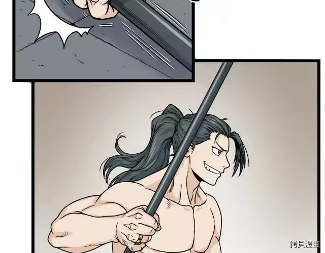 登录武林系统_h 第11话 第38页