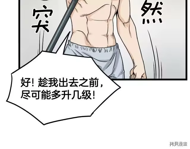 登录武林系统_h 第11话 第39页