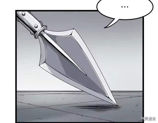 登录武林系统_h 第11话 第42页