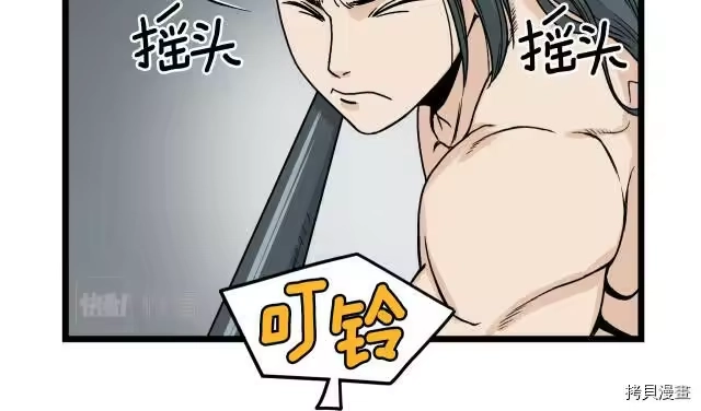 登录武林系统_h 第11话 第46页