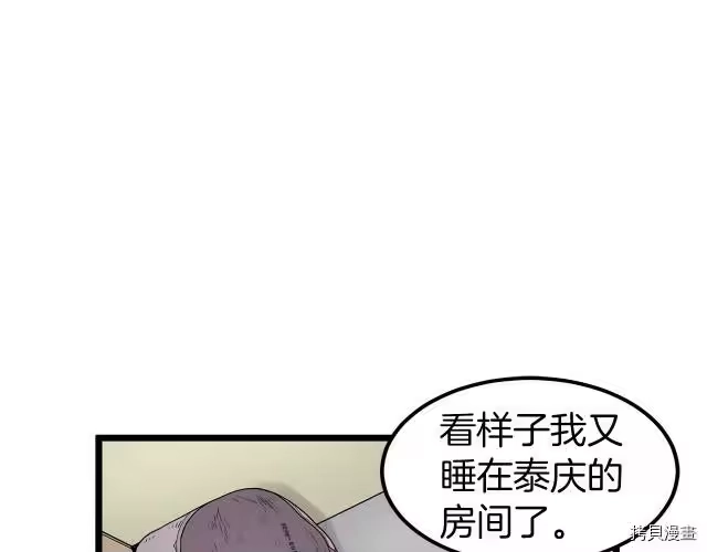 登录武林系统_h 第11话 第5页