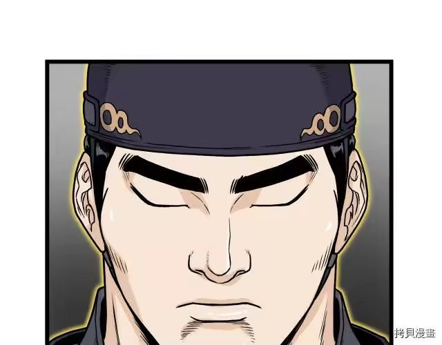 登录武林系统_h 第11话 第53页