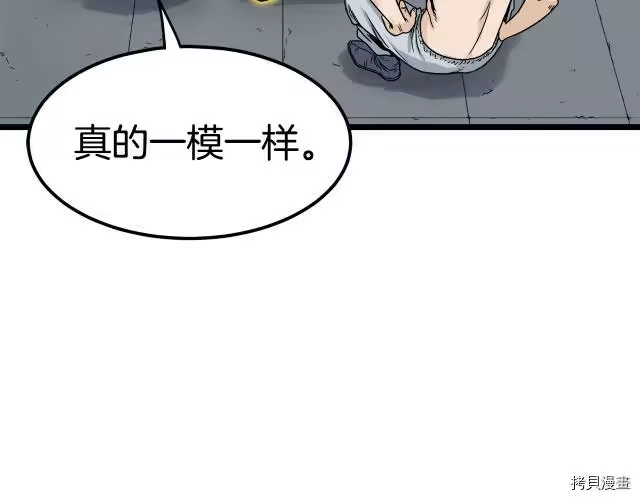 登录武林系统_h 第11话 第58页
