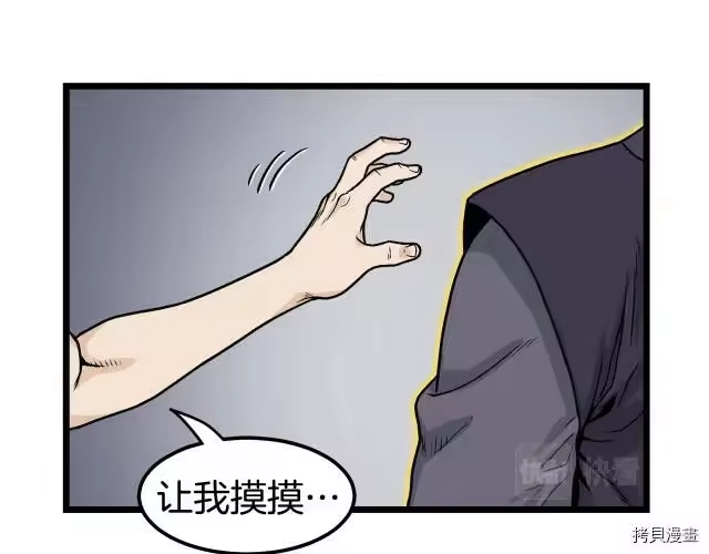 登录武林系统_h 第11话 第59页