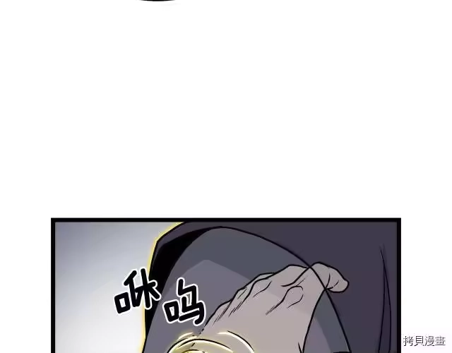 登录武林系统_h 第11话 第60页