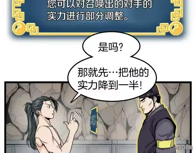 登录武林系统_h 第11话 第62页