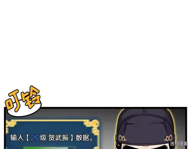 登录武林系统_h 第11话 第64页