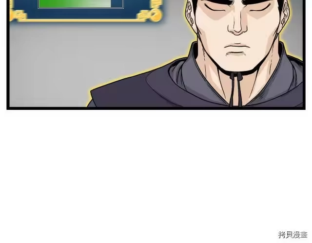 登录武林系统_h 第11话 第65页