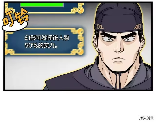 登录武林系统_h 第11话 第66页