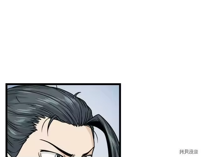 登录武林系统_h 第11话 第67页