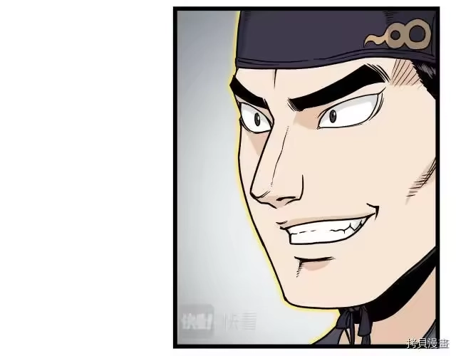 登录武林系统_h 第11话 第69页