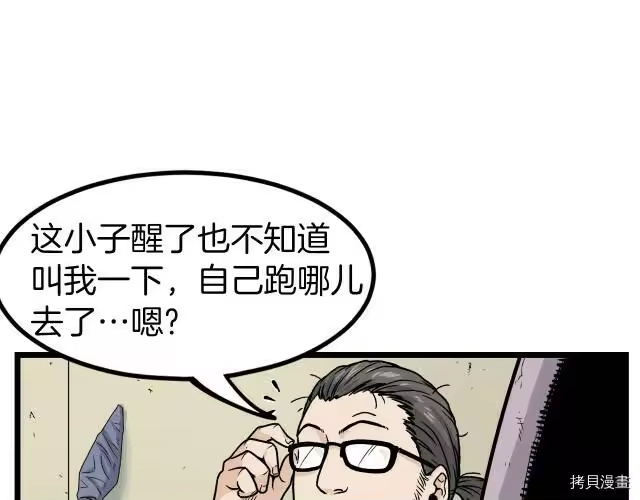 登录武林系统_h 第11话 第7页