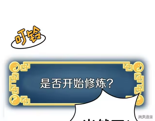 登录武林系统_h 第11话 第70页
