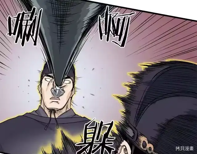 登录武林系统_h 第11话 第73页