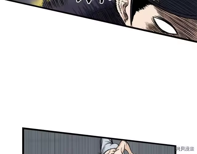 登录武林系统_h 第11话 第74页