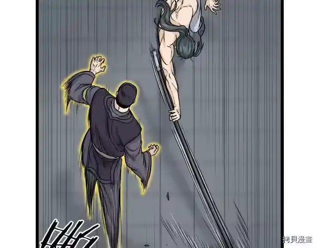 登录武林系统_h 第11话 第75页
