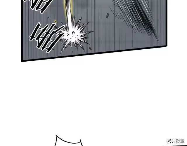 登录武林系统_h 第11话 第76页