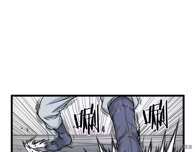 登录武林系统_h 第11话 第79页