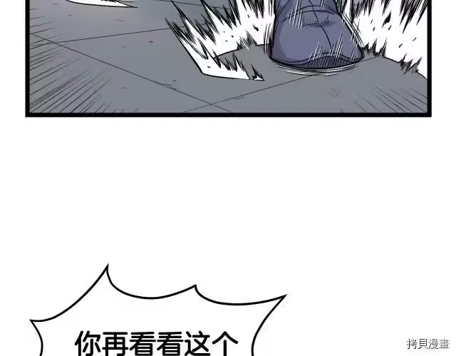 登录武林系统_h 第11话 第80页