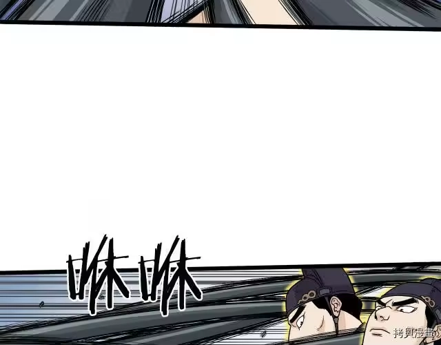 登录武林系统_h 第11话 第82页