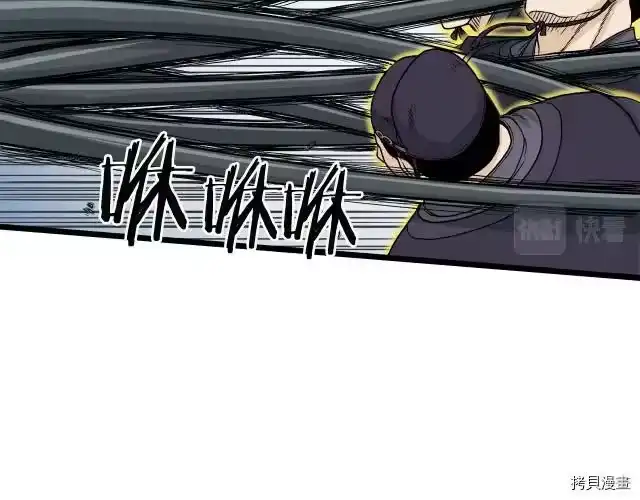 登录武林系统_h 第11话 第83页