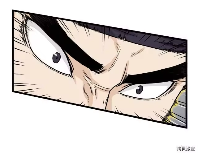 登录武林系统_h 第11话 第84页