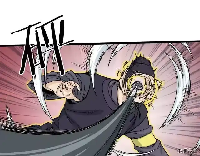 登录武林系统_h 第11话 第85页
