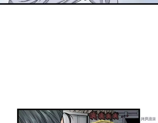 登录武林系统_h 第11话 第88页