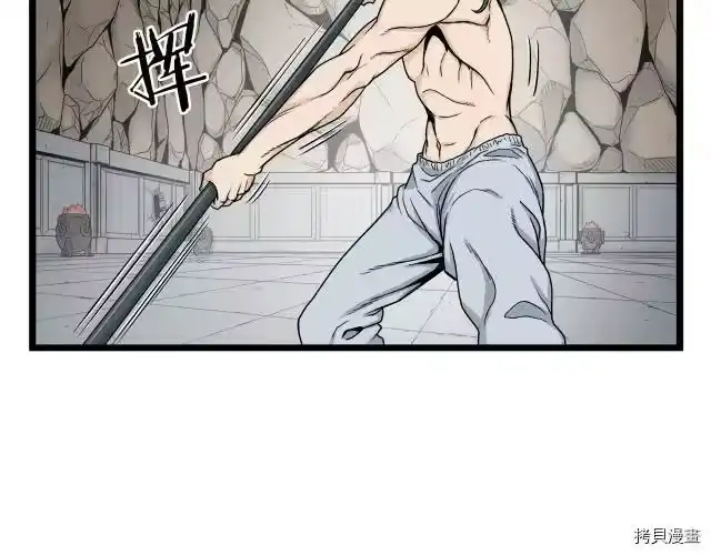 登录武林系统_h 第11话 第91页