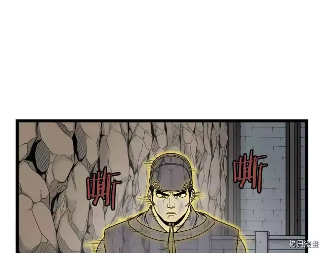 登录武林系统_h 第11话 第92页