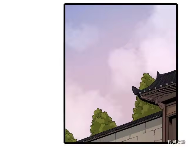 登录武林系统_h 第11话 第98页