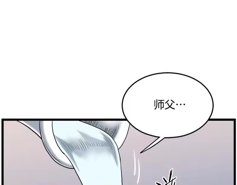 登录武林系统_h 第133话 后退一步 第1页