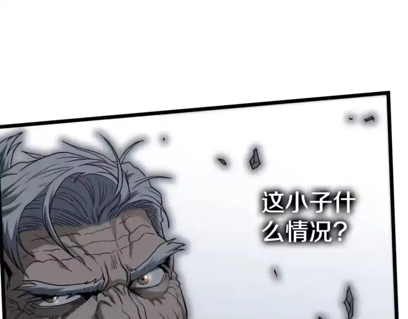 登录武林系统_h 第133话 后退一步 第108页