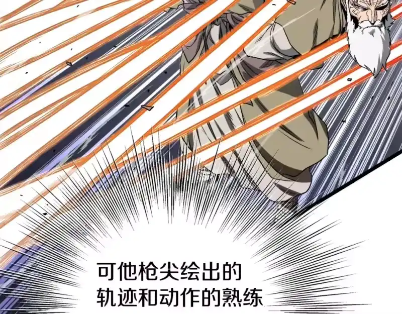 登录武林系统_h 第133话 后退一步 第116页