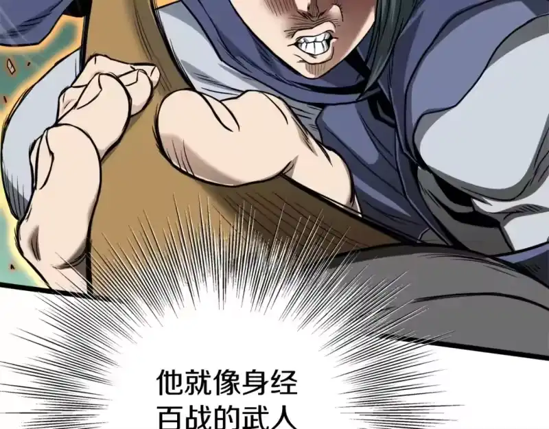 登录武林系统_h 第133话 后退一步 第120页
