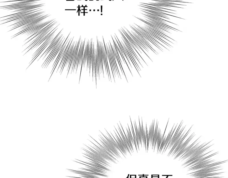 登录武林系统_h 第133话 后退一步 第121页