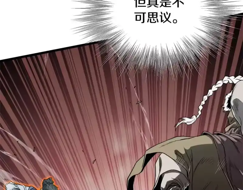 登录武林系统_h 第133话 后退一步 第122页