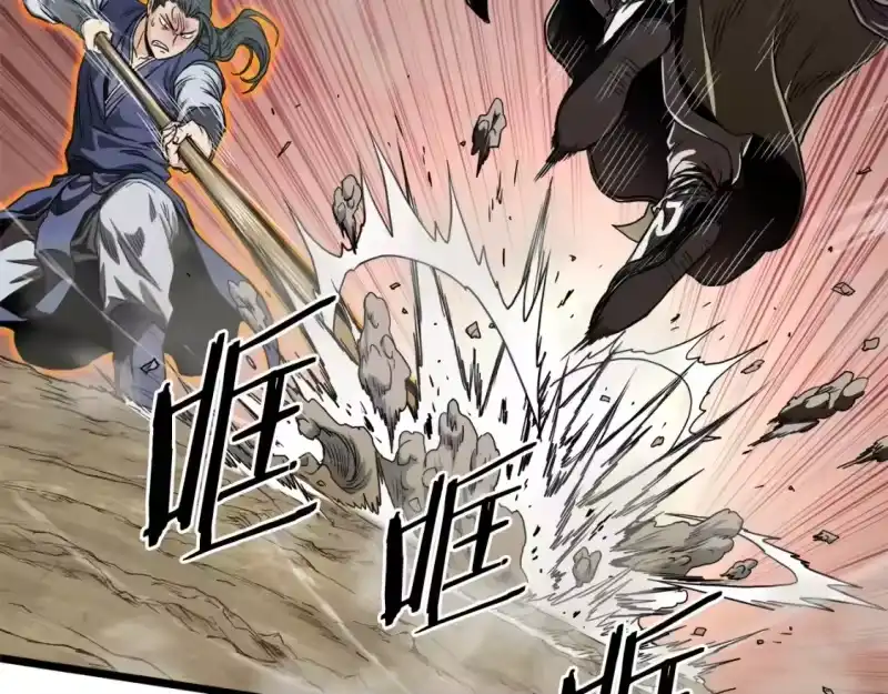 登录武林系统_h 第133话 后退一步 第123页