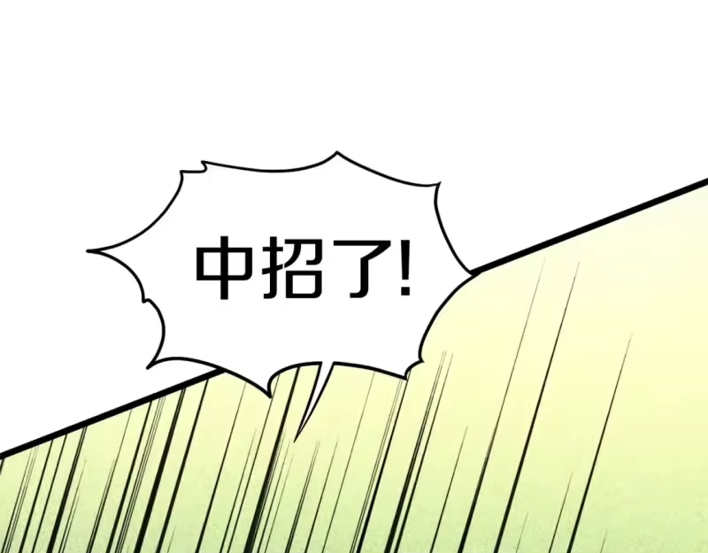 登录武林系统_h 第133话 后退一步 第125页