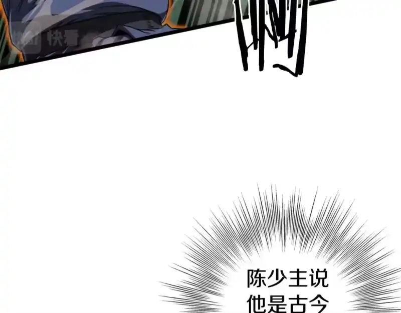 登录武林系统_h 第133话 后退一步 第127页