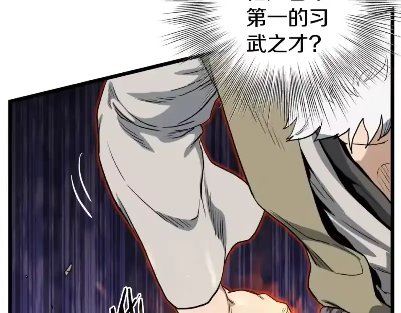 登录武林系统_h 第133话 后退一步 第128页
